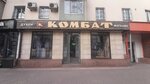 Kombat (Kabanbai Batyr Street, 91), tienda de ropa