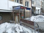 Ремонт обуви (Gagarina Street, 22), reparación de zapatos