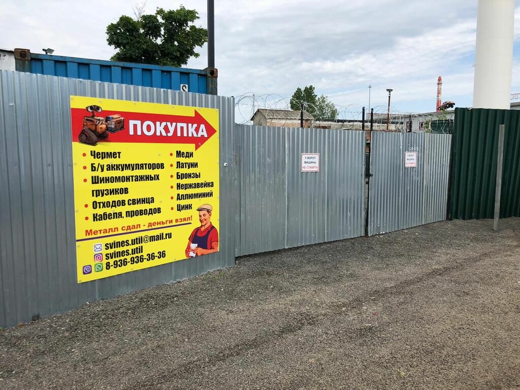 Reception of scrap metal Metpromlom, Moscow and Moscow Oblast, photo