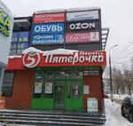 Радуга Цвета (Bummashevskaya Street, 92В), electronics store