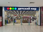 Детский мир (Ореховый бул., 14, корп. 3), детский магазин в Москве