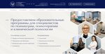 International Academy of Psychiatry and Psychotherapy (Furmanny Lane, 9/12), further education