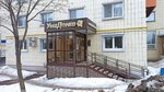 Unident (Orenburgskii Tract Street, 2) ، عيادات الأسنان
