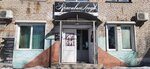 Красивые люди (selo Chernigovka, ulitsa 8 Marta, 9), hairdresser