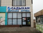 Sadykhan (Taraz, mikrorayon Bayterek, 3А), farmacia