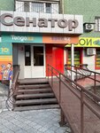 Senator (Baymahambetov Street, 164), tienda de ropa