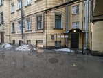 Когнитив технолоджи (Goncharnaya Street, 11А) ، منظمة بحوث