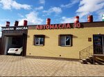 Автомасла30 (Latysheva Street, 7Н), tienda de repuestos y artículos para automóviles