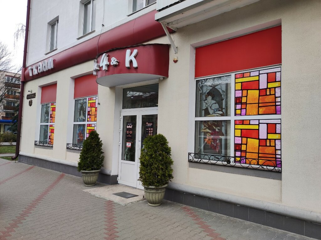 Tienda de telas 4Kh4&K Tkani magazin Kiteks Brest, , foto