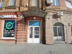 Пей чай (ул. Маркса, 70, Челябинск), магазин чая в Челябинске