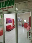 Cj Lion (Mashinostroiteley Avenue, 13А), household goods and chemicals shop