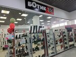 Botik 35 (Izhevsk, 10 Let Oktyabrya Street, 53), shoe store