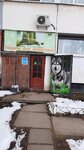 Зоомагазин (Krikkovskoe Highway, 19), tienda de animales