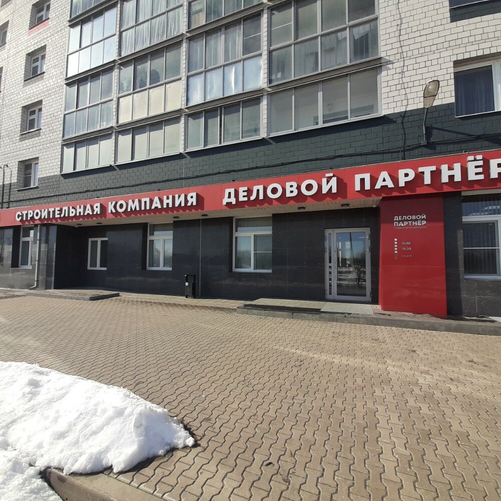 Квартиры в новостройках Деловой Партнёр, Великий Новгород, фото