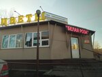 Цветы (Zavodskoy Microdistrict, 18А), flower shop