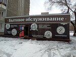Glaz-almaz (mikrorayon Zelyonaya Roshcha, Ferganskaya Street, 7/1), clock and watch repair