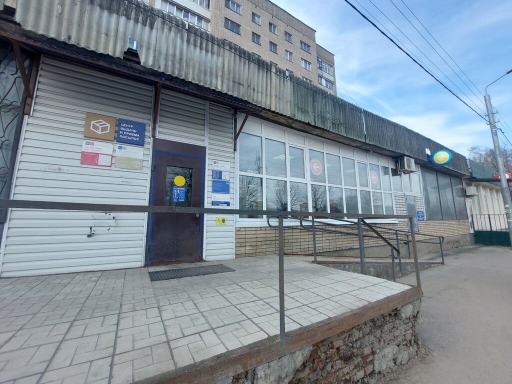 Post office Otdeleniye pochtovoy svyazi Tula 300045, Tula, photo