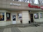 Faberlic (ulitsa V.P. Gazina, 12А), point of delivery