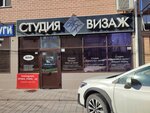 Vizazh (Alekseevka Microdistrict, Lazurnaya ulitsa, 33), beauty salon