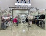 Модные малые (prospekt Komarova, 13В) ، متجر ملابس أطفال