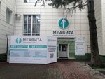 Меавита (ул. Дружбы, 4, Курск), диагностический центр в Курске