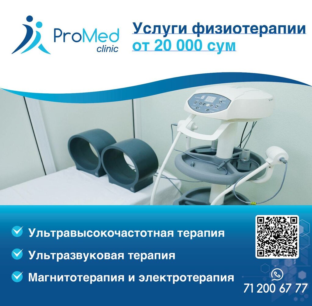 Panorama: ProMed Clinic, medical center, clinic, Tashkent, Mirzo ...