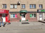 Faberlic (10 Let Oktyabrya Street, 175), distributors of cosmetics and household chemicals