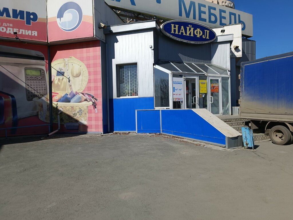 Магазин бытовой техники Найфл, Челябинск, фото