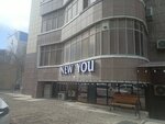 New You (Qaıyrǵalı Smaǵulov kóshesi, 56А) ، صالون تجميل