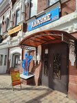 Aykune (Juban Moldağalïev street, 25Б), diagnostic center