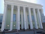 Астрономический комплекс (Chelyabinsk, Lenina Avenue, 69), research institute