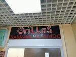 GriLLas (ulitsa Zagorodnykh, 14), fast food