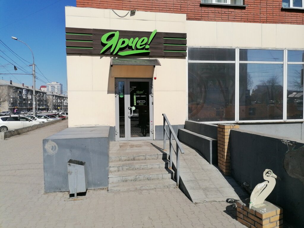 Supermarket Ярче!, Novosibirsk, photo