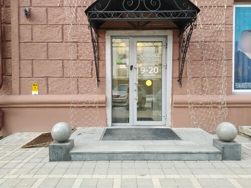 Вход