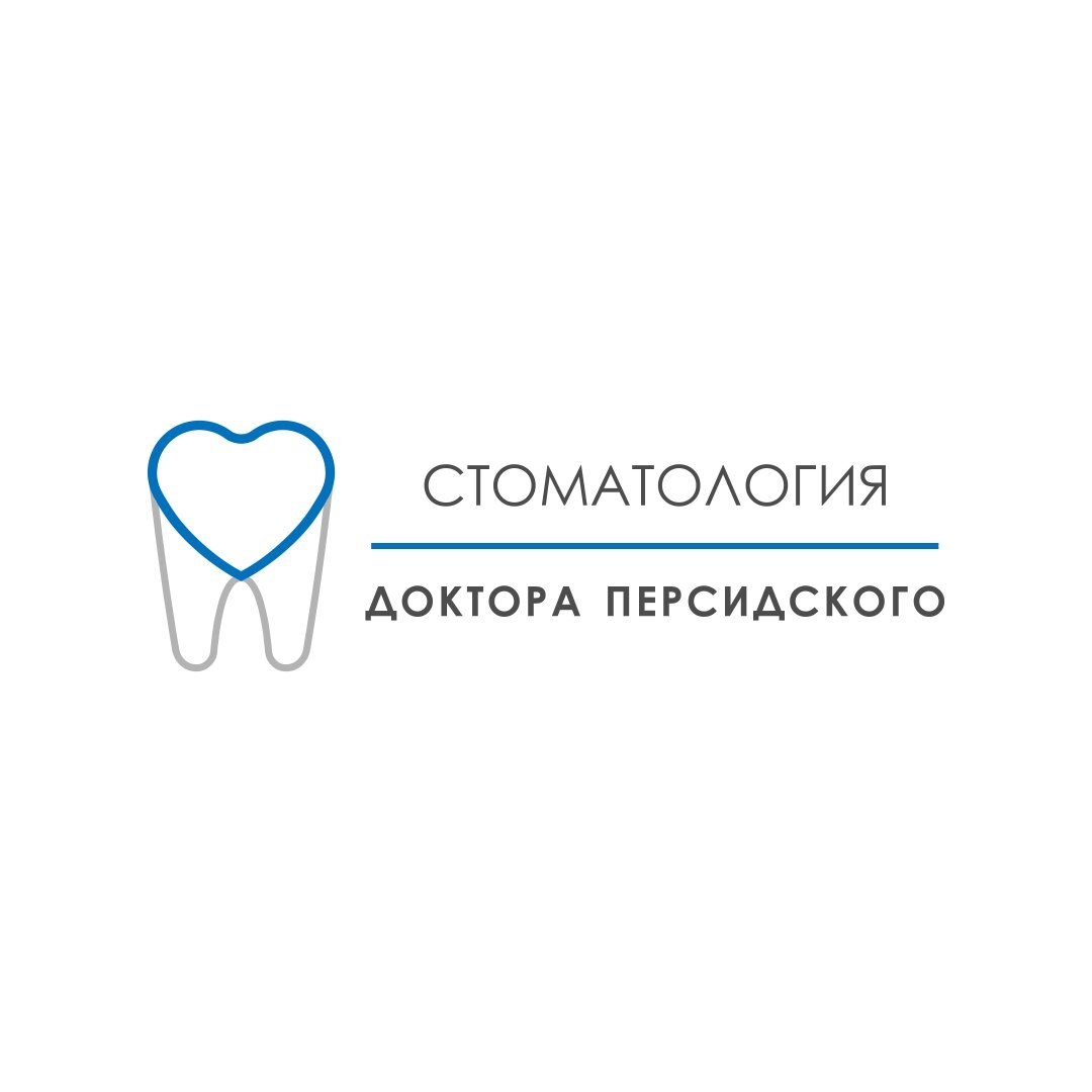Стоматология доктора Персидского