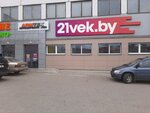 Armtek (ул. Якубовского, 22А), магазин автозапчастей и автотоваров в Могилёве