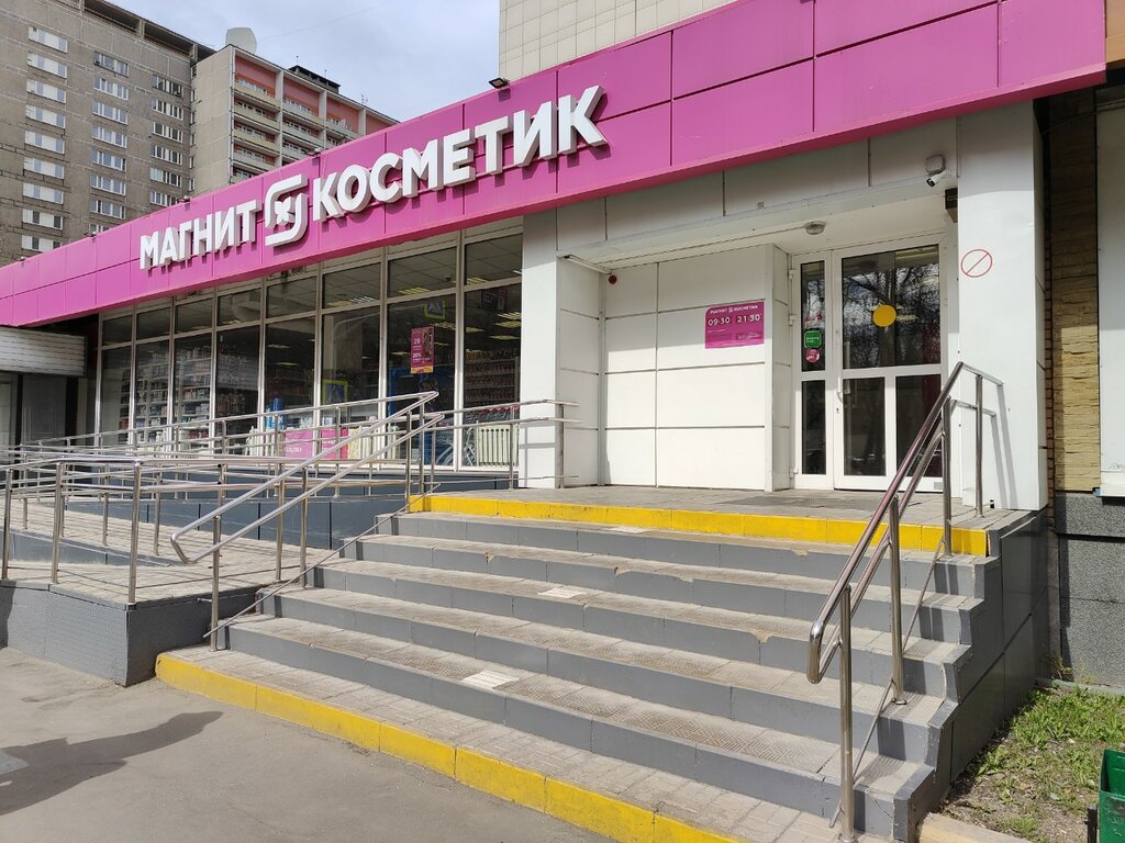 Товары из "Магнит Косметик" со скидкой до -58%. Смотрите и выбирайте. Чёкупили ✅
