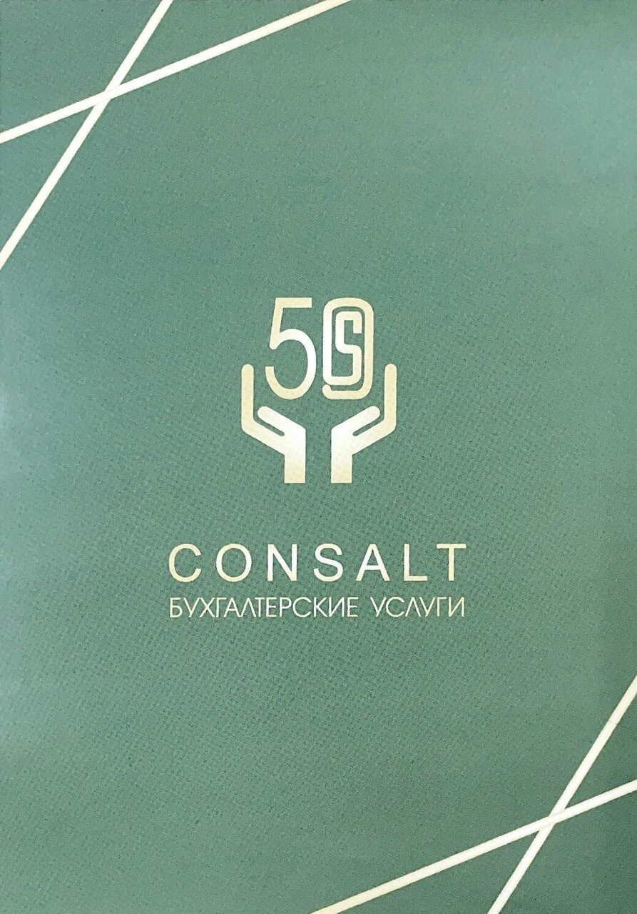 5SConsalt