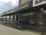 Culinary shop of the Karavaev brothers (Bolshaya Gruzinskaya Street, 57с1), cafe