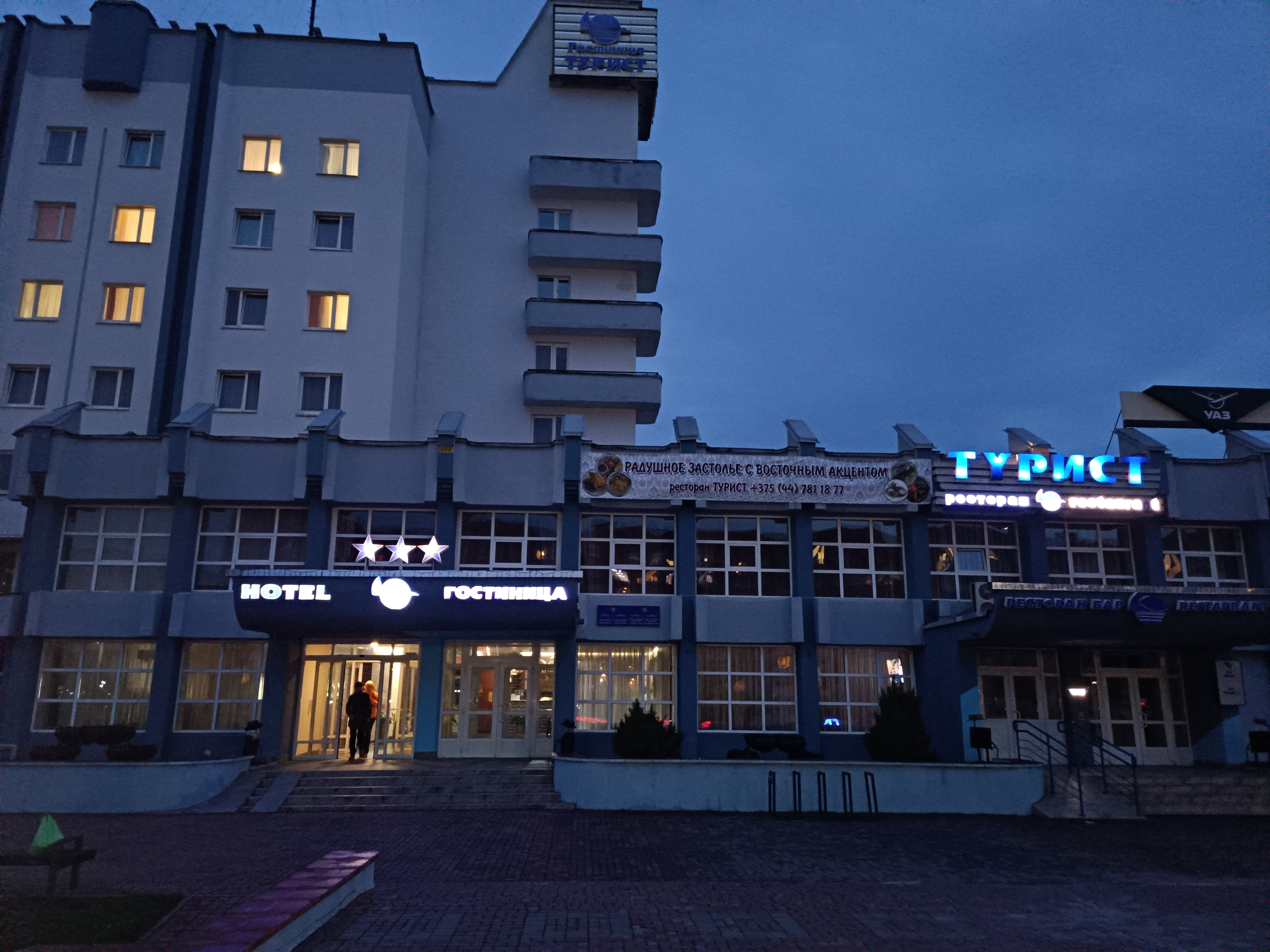 Фото Турист