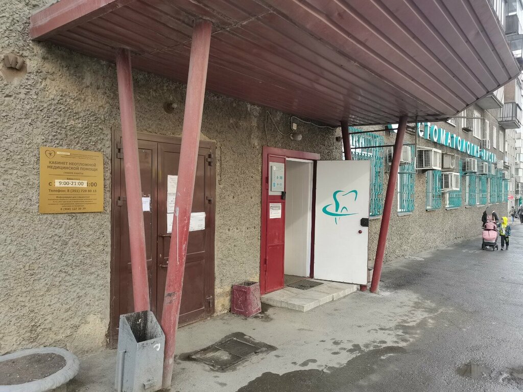 Department of the hospital ГКБ № 2, кабинет неотложной медицинской помощи, Chelyabinsk, photo