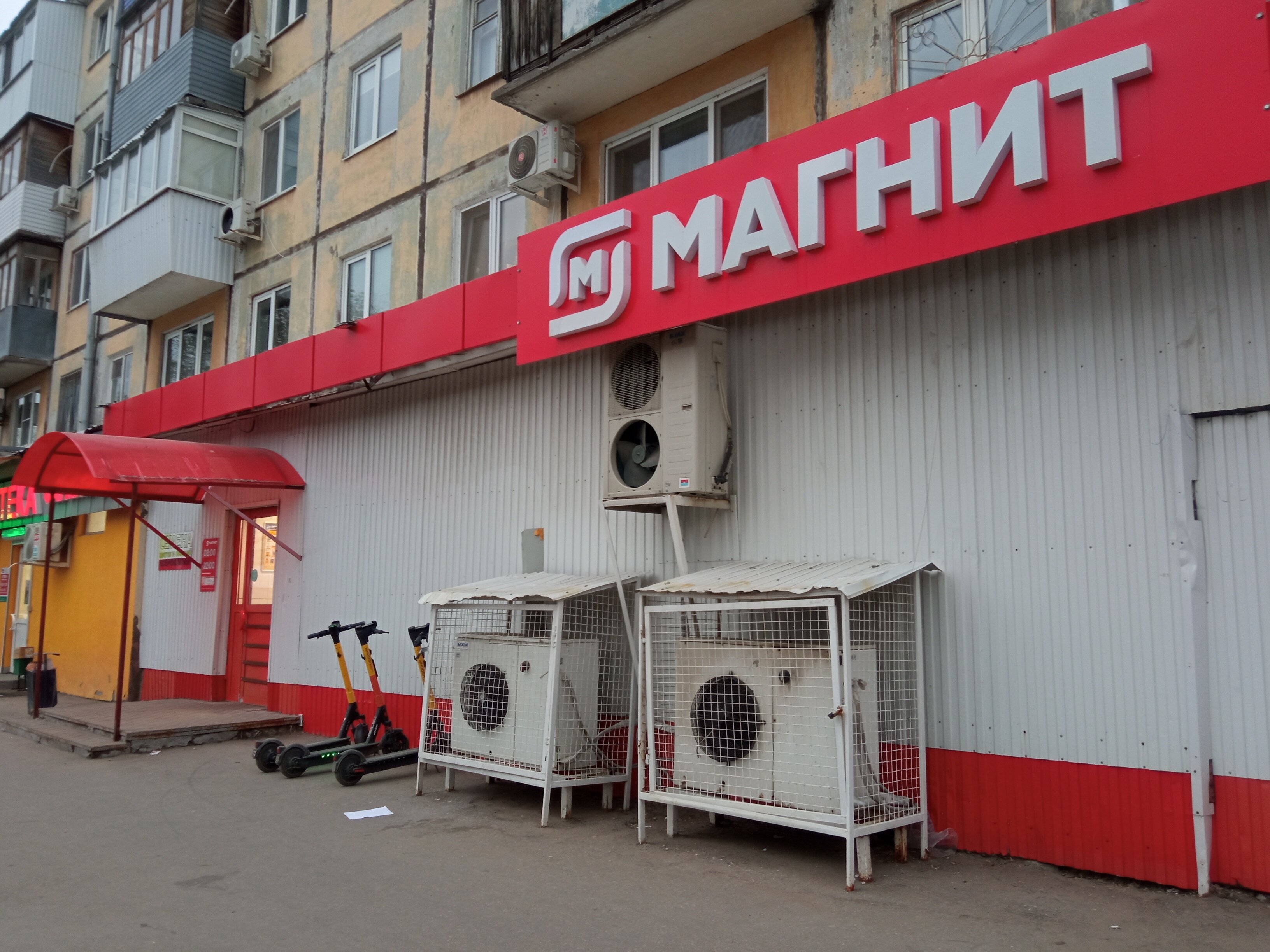 Магнит просп карла маркса 35 фото