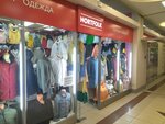 Nortfolk (Prosvescheniya Avenue, 19), clothing store