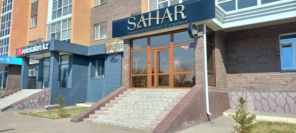 Сән салоны Sahar, Көкшетау, фото