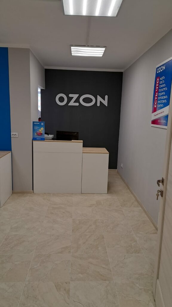 Point of delivery Ozon, Domodedovo, photo