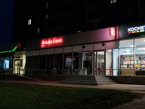 Альфа-Банк, Советская улица, 15 — Новочебоксарск