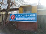 ОСАГО Плюс (Sverdlovsk Region, Nizhniy Tagil, Balakinskaya ulitsa), car insurance