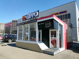 Gippo (Солтүстік Қазақстан облысы, Петропавл, Евней Бөкетов атындағы көше), тез тамақтану  Петропавлда