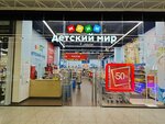 Detskij mir (Leningradskiy Avenue, 36), children's store