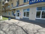 Otdeleniye pochtovoy svyazi Ufa 450059 (Rikharda Zorge Street No:20, Ufa), postahane, ptt  Ufa'dan